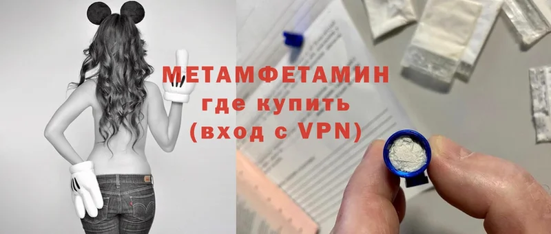 МЕТАМФЕТАМИН Methamphetamine  Луза 